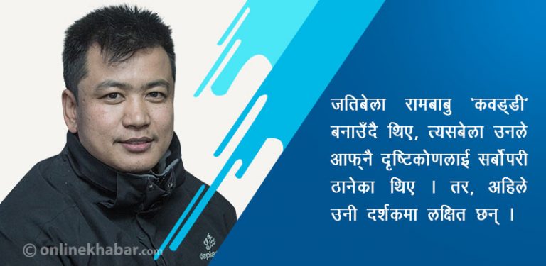 अब्बल भन्दा सफल बन्ने दौडमा रामबाबु गुरुङ