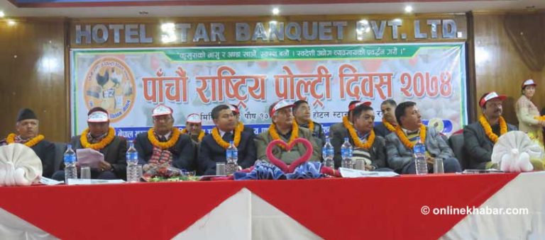 पाँचौं राष्ट्रिय पोल्ट्री दिवसः फस्टाउँदो कुखुराजन्य उत्पादन