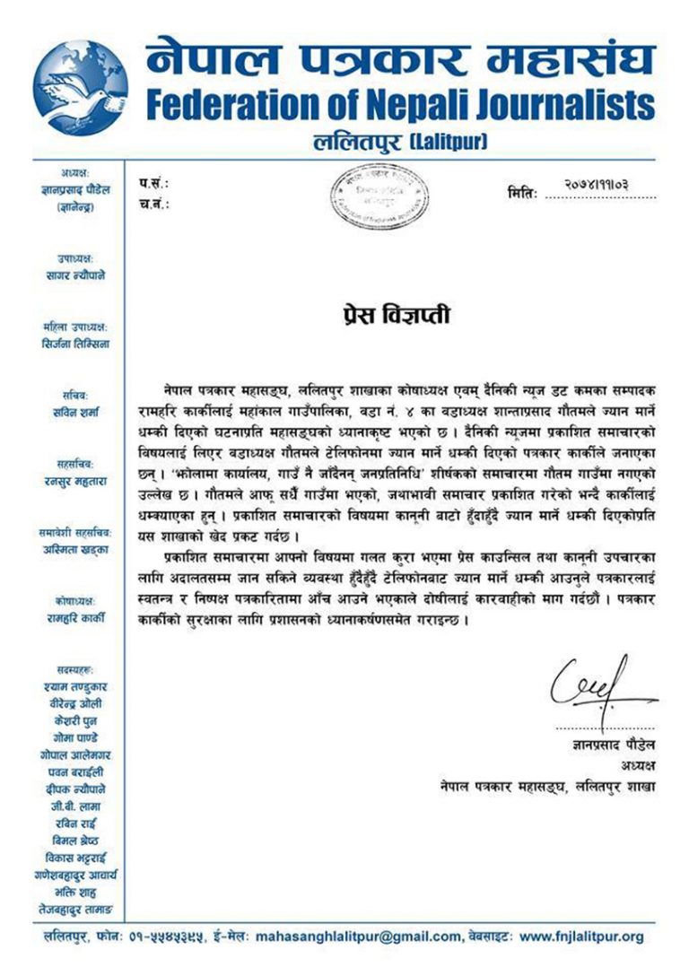 पत्रकार कार्कीलाई वडाअध्यक्षले दिए ज्यान मार्ने धम्की