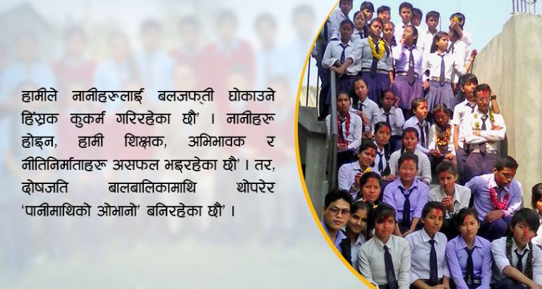 विद्यालय शिक्षाका ९ भ्रम