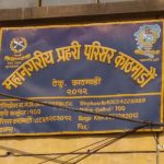 नेपाल प्रहरी