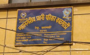 जुवाडेबाट बरामद चेक आरोपीलाई नै फिर्ता गरेकोबारे छानविन थालियो