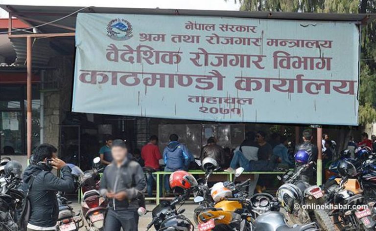 श्रम कार्यालयबाट ३६ जना विचौलिया समातिए