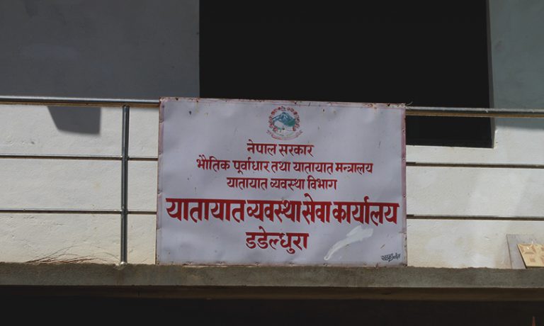 डडेल्धुरा र डोटीमा सेवाविहीन यातायात कार्यालय