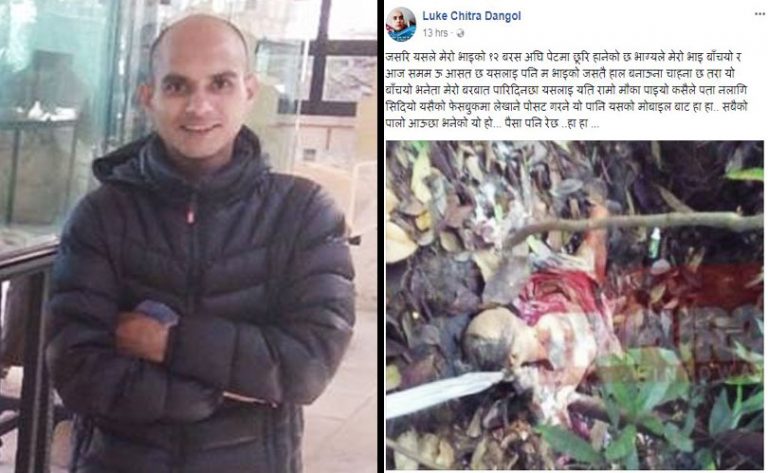११ दिनदेखि वेपत्ता डंगोल मारिएको विवरण उनकै फेसबुकबाट पोष्ट
