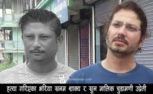 गोरेकै सूचनामा सुन समात्थ्यो प्रहरी !