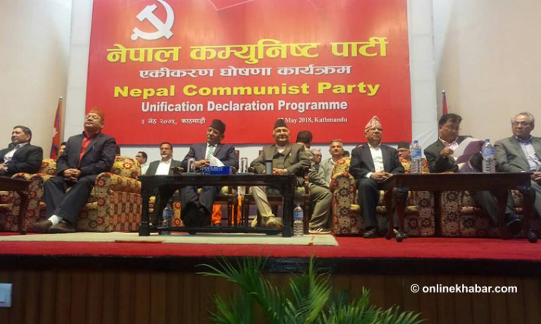 पार्टी एकता घोषणा गर्दा भावुक भए प्रचण्ड