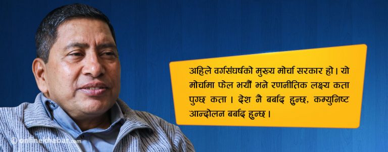 नारायणकाजी श्रेष्ठ भन्छन् : सरकारले काम राम्रो नगरे धक्का खाइन्छ