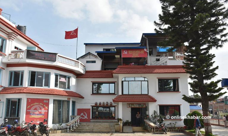 माओवादी केन्द्रले बोलायो स्थायी कमिटी बैठक