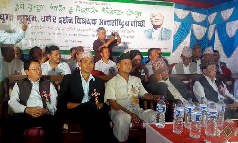 ‘किरात धर्म’ बाट अलग हुने लिम्बू समुदायको घोषणा