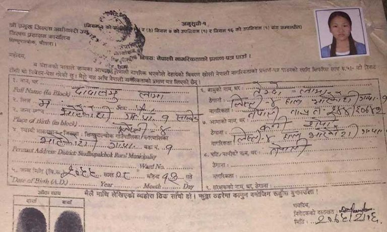 वडा अध्यक्षले सिफारिस नदिएको गुनासो