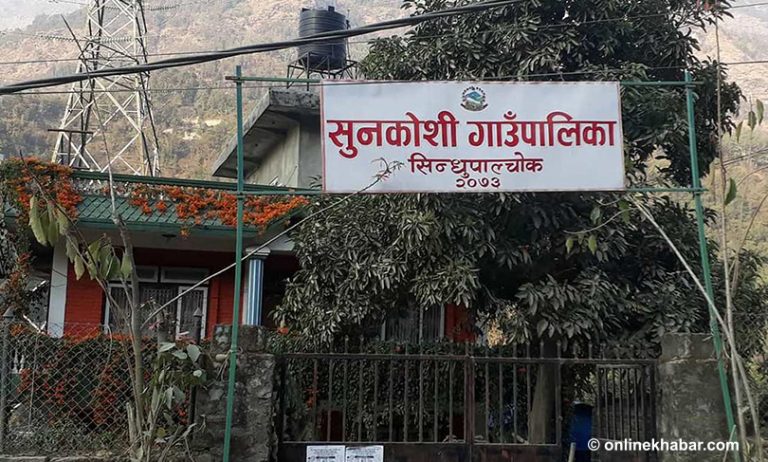 सिन्धुपाल्चोकको सुनकोशीमा एमाले र माओवादी केन्द्रबीच तालमेल