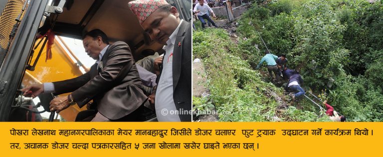 मेयरले डोजर चलाउँदा पत्रकारसहित ५ जना घाइते