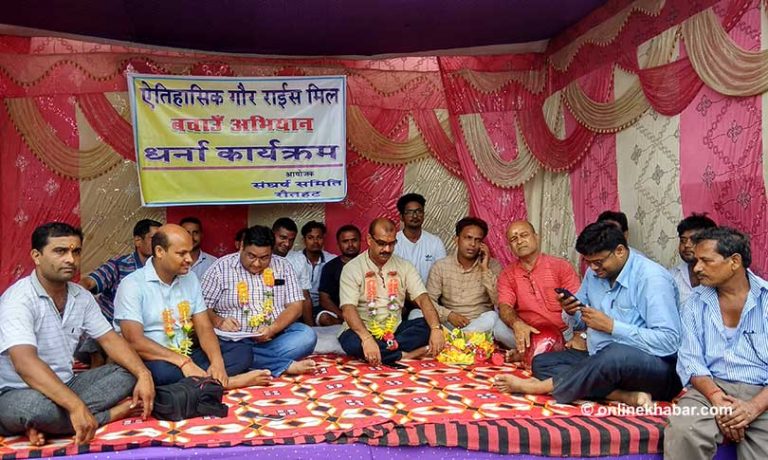 भूमाफियाविरुद्ध गौरमा धर्ना