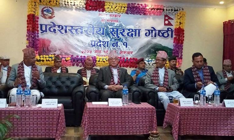 प्रदेश १ को सुरक्षा गोष्ठी विराटनगरमा सुरु