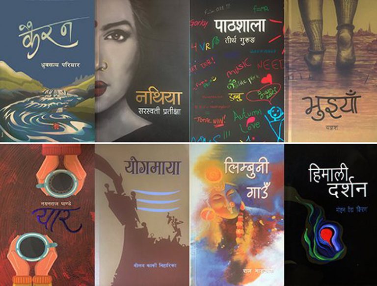 मदन पुरस्कारका लागि श्रेष्ठ ८ कृति छनोट