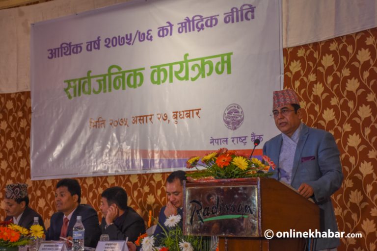 मौद्रिक नीति : बैंकर र व्यवसायी आधा खुसी-आधा बेखुसी