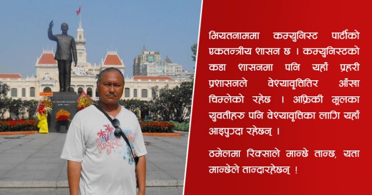 भियतनामः नीलो ड्रागनको देशमा डुल्दा