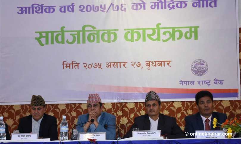 मौद्रिक नीति : बैंकर र व्यवसायी आधा खुसी-आधा बेखुसी