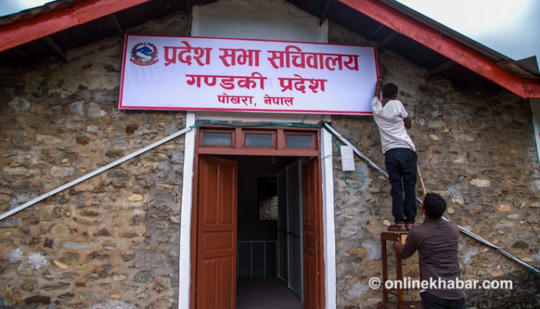 गण्डकी प्रदेशसभाको हिउँदे अधिवेशन १६ फागुनमा बोलाइयो