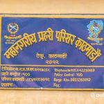 नेपाल प्रहरी