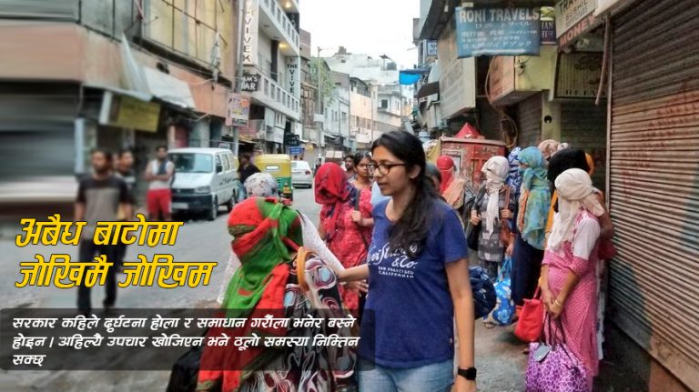 मानव तस्करीः सरकार ठूलै दुर्घटना पर्खेर बसेको हो ?