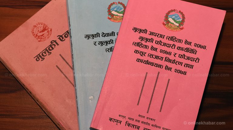 सरकारलाई ठगे १० वर्ष जेल, जनता ठग्नेलाई ७ वर्ष !