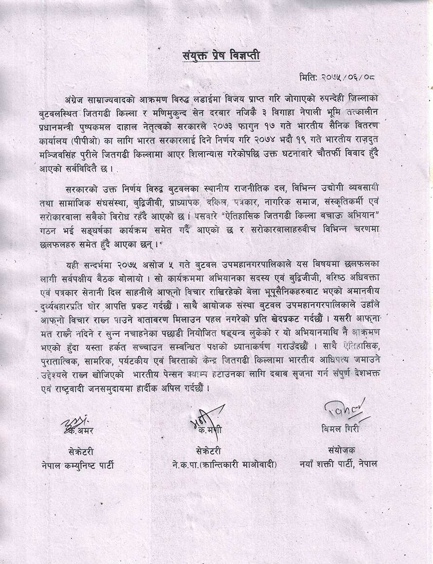फूलबारीमा भारतीय पेन्सन क्याम्प नराख्न माग