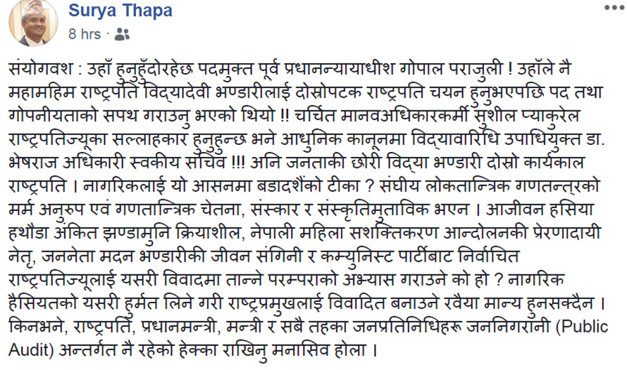 फेसबुक र टि्वटरमा बहस : शीतलनिवासमा को-को निहुरिए ? (तस्वीरसहित)