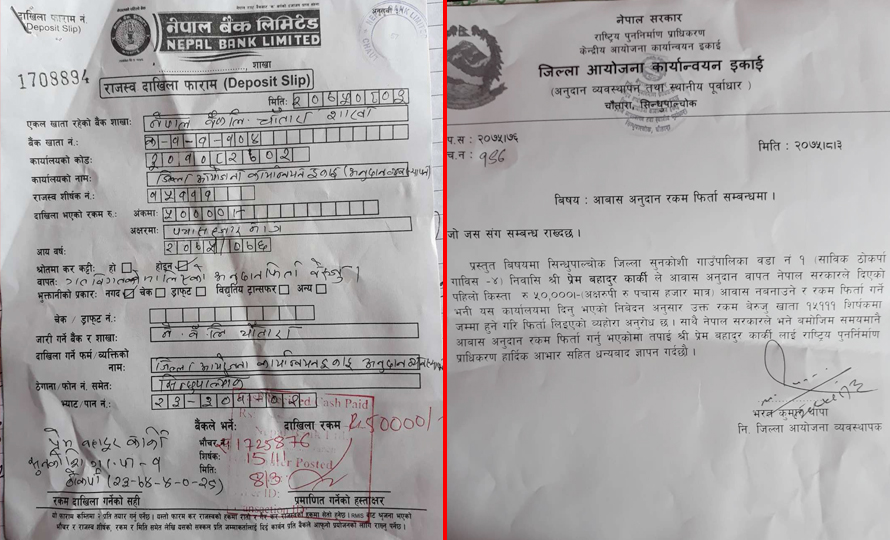 घर बनाउन नसकेर ‘सुकुम्बासी’ले फिर्ता गरे सरकारको ५० हजार