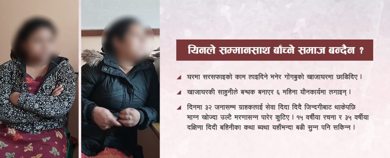 काठमाडौंमै चल्छन् कोठी, बेचिन्छन् रचना र दक्षिणा