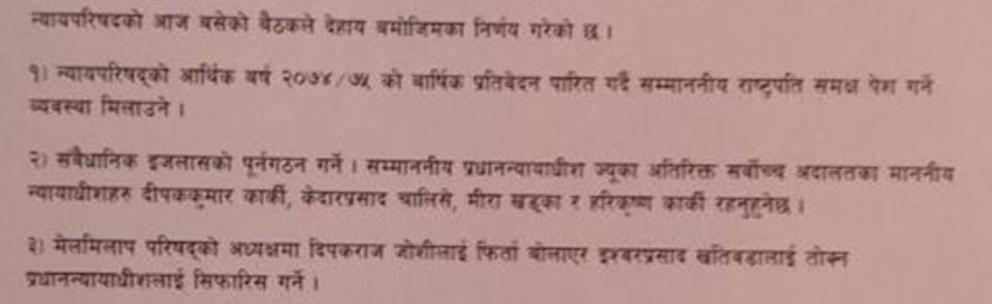 दीपकराज जोशीको सबै जिम्मेवारी खोसियो, कार्यकक्ष पनि रहेन