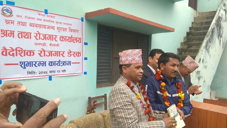 अब धनगढीबाट पनि श्रम स्वीकृति, काठमाडौं धाउनुपर्ने बाध्यता टर्यो