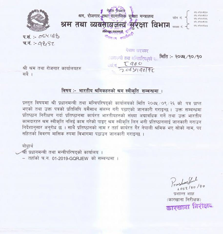 भारतीय नागरिकलाई नेपालमा श्रम स्वीकृति अनिवार्य 2