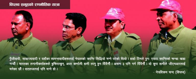 विप्लवको ट्याक्टिस : दिल्लीलाई चलाउने, ओलीलाई गलाउने !