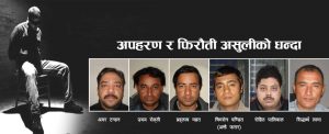 अपहरण र फिरौती : १० वर्षे द्वन्द्वले फैलाएको अपराध