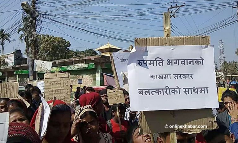 रुपमती हत्या प्रकरण : दोषीलाई पक्राउ गर्न माग गर्दै प्रदर्शन
