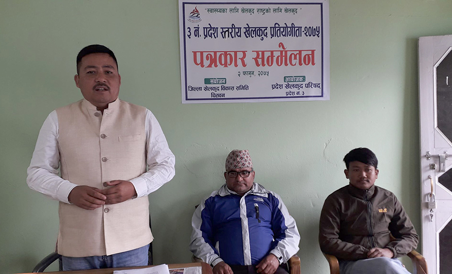 प्रदेश ३ स्तरीय खेलकुद प्रतियोगिता चितवनमा हुने