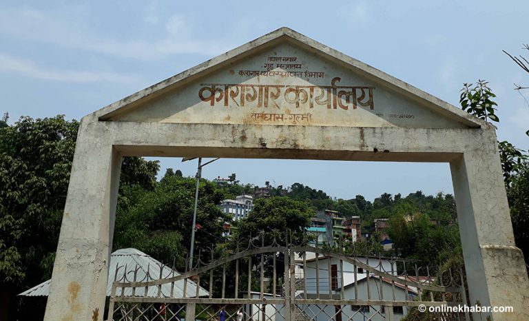 गुल्मी कारागारमा क्षमताभन्दा तेब्बर कैदी