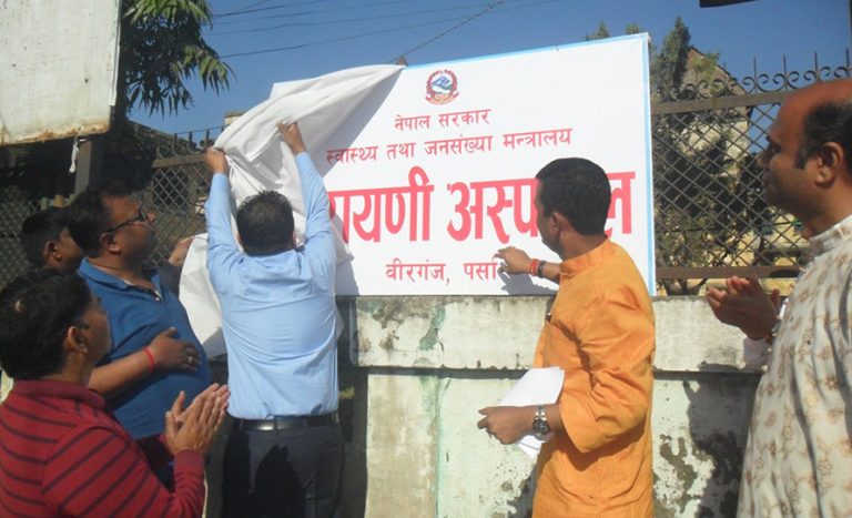 नारायणी अस्पतालको बोर्ड फेरियो, सेवा र जनशक्ति उस्तै