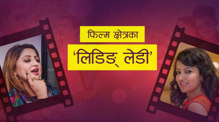 दीपा र झरना, जसका फिल्मले बक्स अफिस हल्लाइदिए