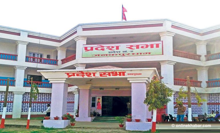 प्रदेश २ को नाम मधेस राख्न माओवादी, जसपा र लोसपा एकमत