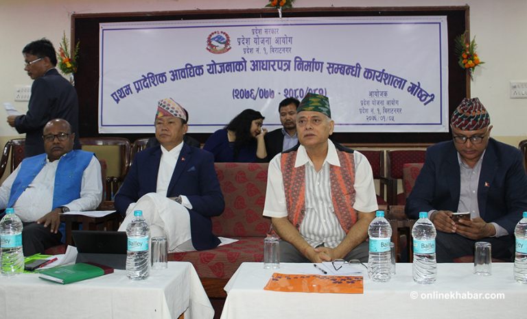 प्रदेश १ को आवधिक योजनाको आधारपत्र तयार