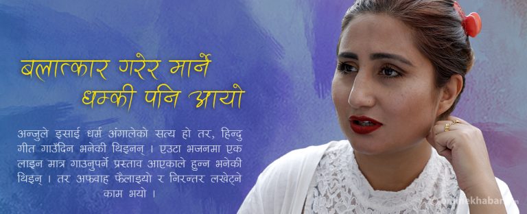 अन्जु पन्त : माया र घृणा दुबै पाएँ…