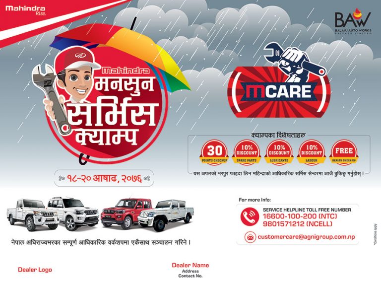 महिन्द्राको मनसुन सर्भिस क्याम्प