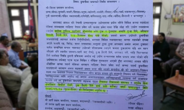 भारतीय गाडीलाई सीमा प्रवेशमा कडाइ गर्न गृहकै असहयोग !