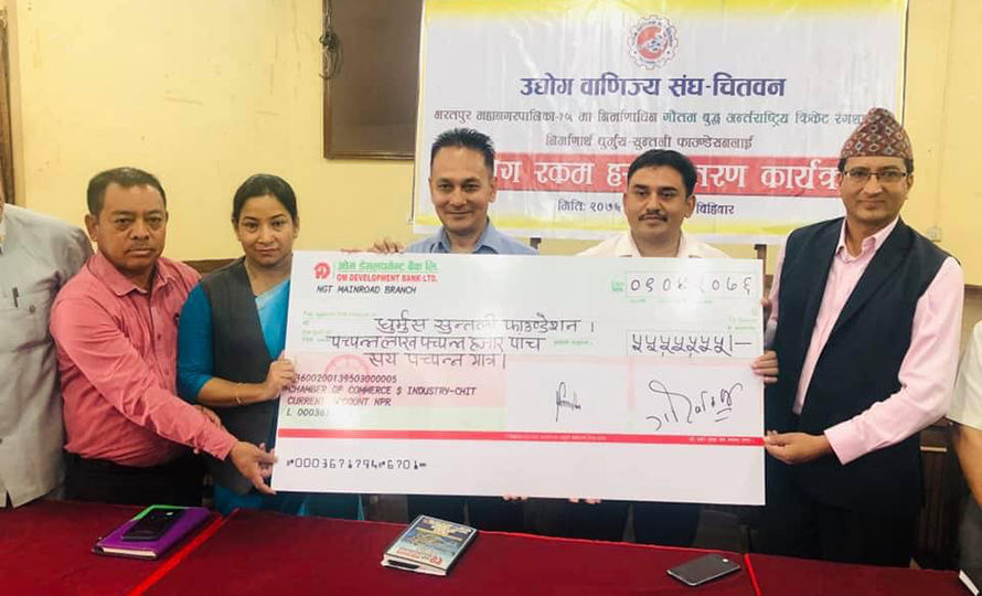 क्रिकेट रंगशालाका लागि उद्योग बाणिज्य संघ चितवन दियो ५५ लाख