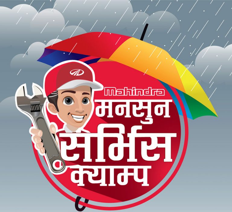महिन्द्रा-मनसुन सर्भिस क्याम्प सम्पन्न