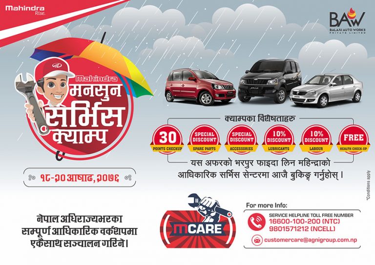 पर्सीदेखि महिन्द्राको ‘मनसुन सर्भिस क्याम्प’