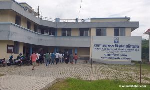 आजदेखि राप्ती स्वास्थ्य विज्ञान प्रतिष्ठानमा न्युरो सर्जरी सेवा सुरु